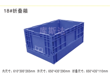 折疊式周轉箱